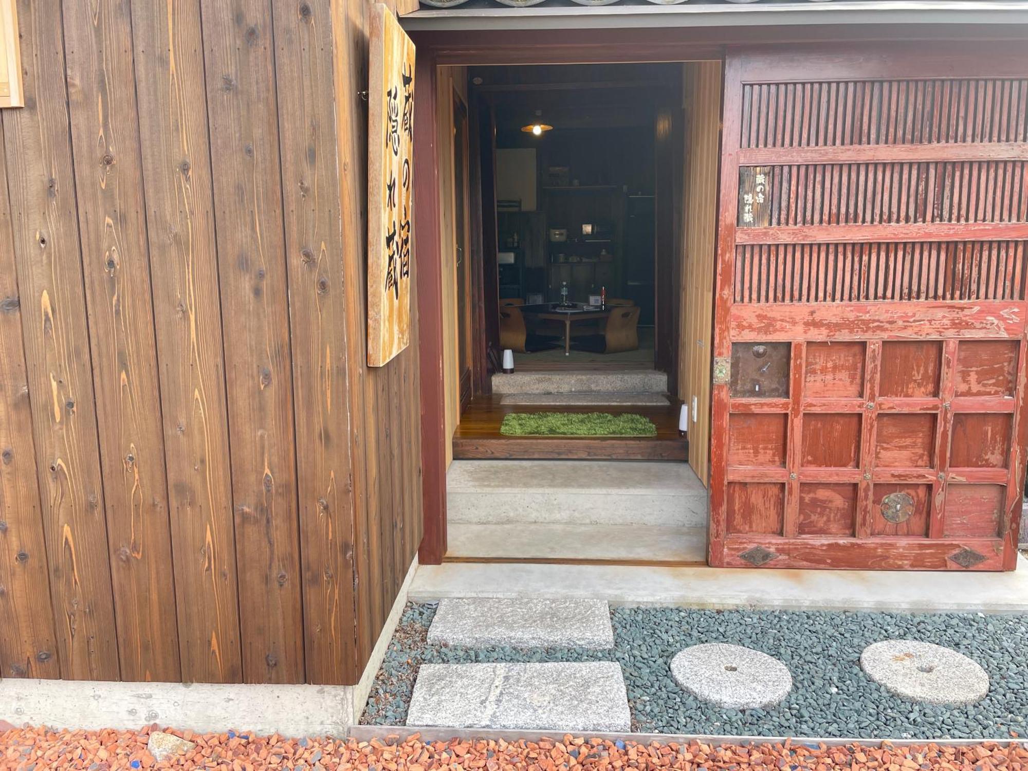 1日1組限定 1棟貸切の古民家 蔵の宿 隠れ蔵 Nagahama  Exterior photo